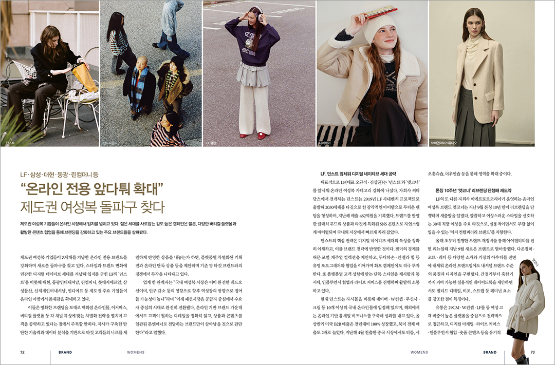 [알림] 패션비즈 송년특집호 발간... 2025년 빛낸 베스트 브랜드 등 3368-Image